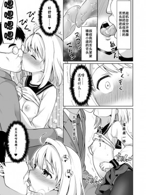 [F宅 (安間)] 無口少女の痴漢被害 総集篇 [中国翻訳] [重制]_313