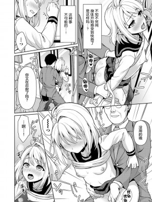 [F宅 (安間)] 無口少女の痴漢被害 総集篇 [中国翻訳] [重制]_339