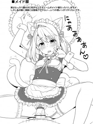 [F宅 (安間)] 無口少女の痴漢被害 総集篇 [中国翻訳] [重制]_355