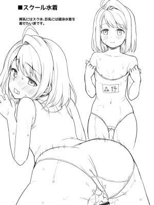 [F宅 (安間)] 無口少女の痴漢被害 総集篇 [中国翻訳] [重制]_356