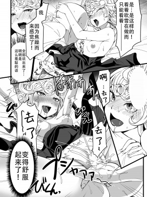 [宇宙☆ポルタ (Kawa)] でこぼこLove sister 4撃目 (ワンパンマン)｜凹凸有致姐妹丼 第四击 [甜族星人X茄某人个人汉化] [DL版]_18