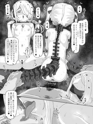 [アメラムネ (アメちゃ)] アイン・ソフ・オウルvs催眠オジサン(ブルーアーカイブ) [DL版]_04