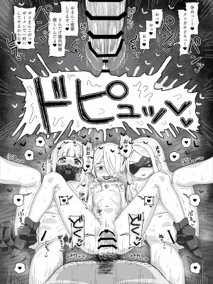 [アメラムネ (アメちゃ)] アイン・ソフ・オウルvs催眠オジサン(ブルーアーカイブ) [DL版]_26