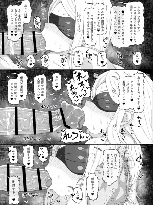 [アメラムネ (アメちゃ)] アイン・ソフ・オウルvs催眠オジサン(ブルーアーカイブ) [DL版]_15