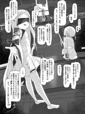 [アメラムネ (アメちゃ)] アイン・ソフ・オウルvs催眠オジサン(ブルーアーカイブ) [DL版]_03