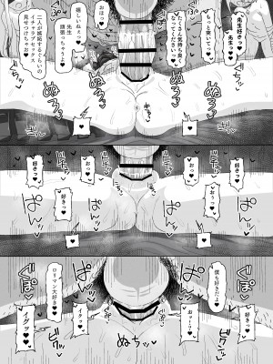 [アメラムネ (アメちゃ)] アイン・ソフ・オウルvs催眠オジサン(ブルーアーカイブ) [DL版]_10