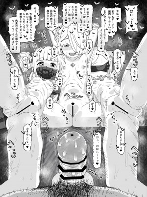 [アメラムネ (アメちゃ)] アイン・ソフ・オウルvs催眠オジサン(ブルーアーカイブ) [DL版]_23