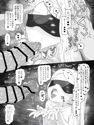 [アメラムネ (アメちゃ)] アイン・ソフ・オウルvs催眠オジサン(ブルーアーカイブ) [DL版]_16