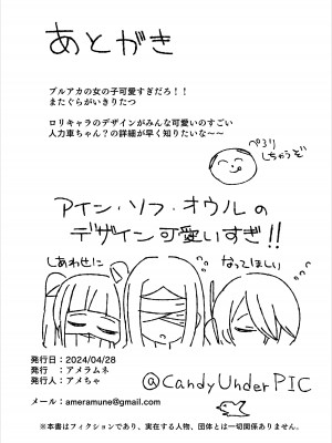 [アメラムネ (アメちゃ)] アイン・ソフ・オウルvs催眠オジサン(ブルーアーカイブ) [DL版]_30