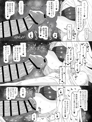 [アメラムネ (アメちゃ)] アイン・ソフ・オウルvs催眠オジサン(ブルーアーカイブ) [DL版]_14