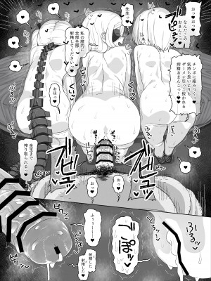 [アメラムネ (アメちゃ)] アイン・ソフ・オウルvs催眠オジサン(ブルーアーカイブ) [DL版]_28