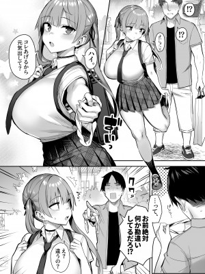 [ゐちぼっち (一宮夕羽)] 元陰キャの巨乳ヤリマン妹がエロすぎて、お兄ちゃんはもう…!! 3 (茶髪ver.)_32