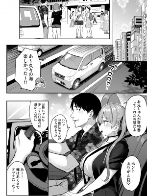 [ゐちぼっち (一宮夕羽)] 元陰キャの巨乳ヤリマン妹がエロすぎて、お兄ちゃんはもう…!! 3 (茶髪ver.)_36