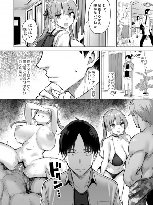 [ゐちぼっち (一宮夕羽)] 元陰キャの巨乳ヤリマン妹がエロすぎて、お兄ちゃんはもう…!! 3 (茶髪ver.)_06