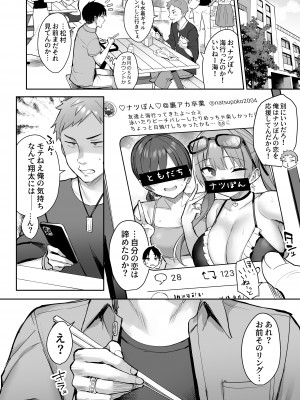 [ゐちぼっち (一宮夕羽)] 元陰キャの巨乳ヤリマン妹がエロすぎて、お兄ちゃんはもう…!! 3 (茶髪ver.)_54