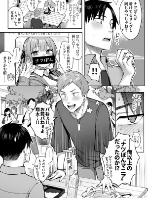 [ゐちぼっち (一宮夕羽)] 元陰キャの巨乳ヤリマン妹がエロすぎて、お兄ちゃんはもう…!! 3 (茶髪ver.)_55