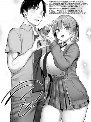 [ゐちぼっち (一宮夕羽)] 元陰キャの巨乳ヤリマン妹がエロすぎて、お兄ちゃんはもう…!! 3 (茶髪ver.)_56