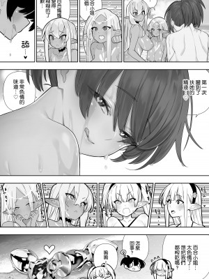 [川上真樹] フタナリのエルフ [路过的骑士汉化组]_206