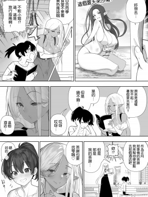 [川上真樹] フタナリのエルフ [路过的骑士汉化组]_174