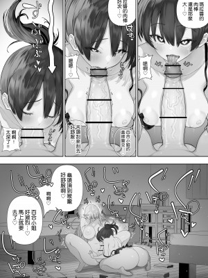 [川上真樹] フタナリのエルフ [路过的骑士汉化组]_164