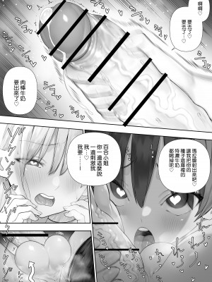 [川上真樹] フタナリのエルフ [路过的骑士汉化组]_168