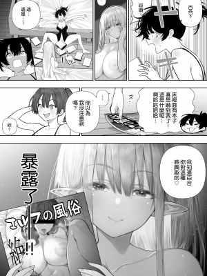 [川上真樹] フタナリのエルフ [路过的骑士汉化组]_157