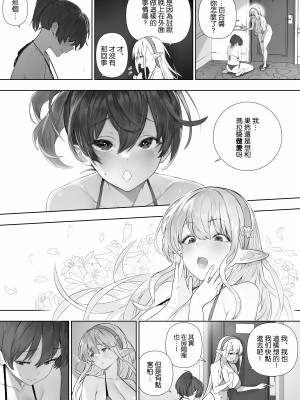 [川上真樹] フタナリのエルフ [路过的骑士汉化组]_230