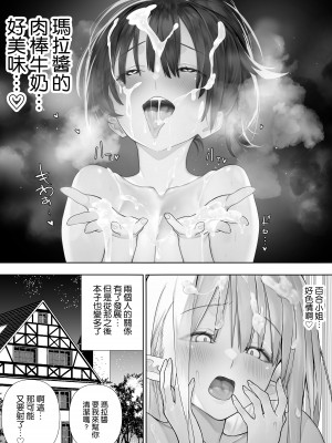 [川上真樹] フタナリのエルフ [路过的骑士汉化组]_170