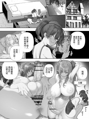 [川上真樹] フタナリのエルフ [路过的骑士汉化组]_155