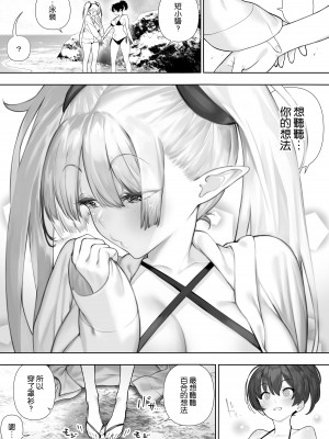 [川上真樹] フタナリのエルフ [路过的骑士汉化组]_176