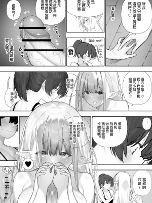 [川上真樹] フタナリのエルフ [路过的骑士汉化组]_160