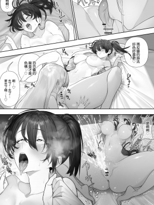 [川上真樹] フタナリのエルフ [路过的骑士汉化组]_166