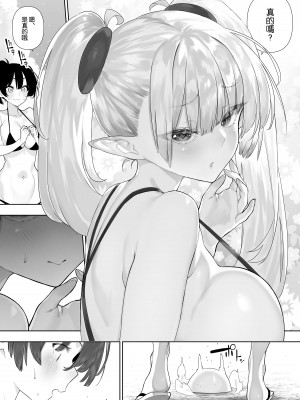 [川上真樹] フタナリのエルフ [路过的骑士汉化组]_178