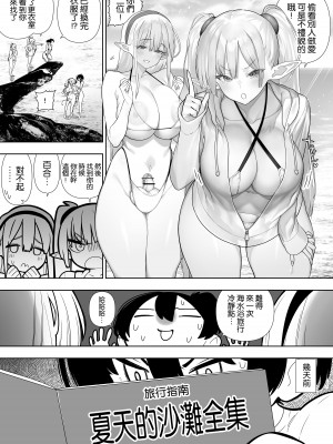 [川上真樹] フタナリのエルフ [路过的骑士汉化组]_173