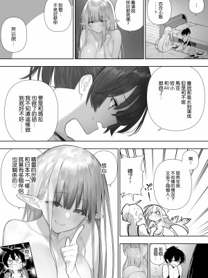 [川上真樹] フタナリのエルフ [路过的骑士汉化组]_159