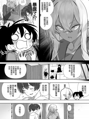 [川上真樹] フタナリのエルフ [路过的骑士汉化组]_145