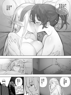 [川上真樹] フタナリのエルフ [路过的骑士汉化组]_249