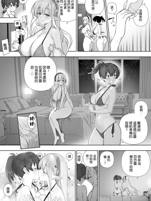 [川上真樹] フタナリのエルフ [路过的骑士汉化组]_232