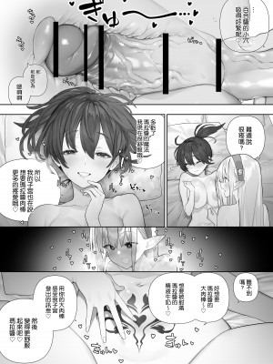 [川上真樹] フタナリのエルフ [路过的骑士汉化组]_241