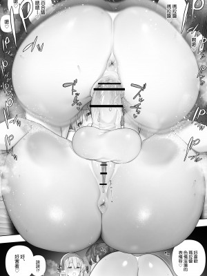 [川上真樹] フタナリのエルフ [路过的骑士汉化组]_244