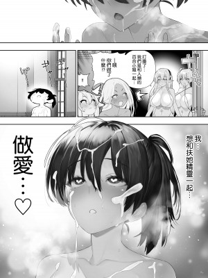 [川上真樹] フタナリのエルフ [路过的骑士汉化组]_226