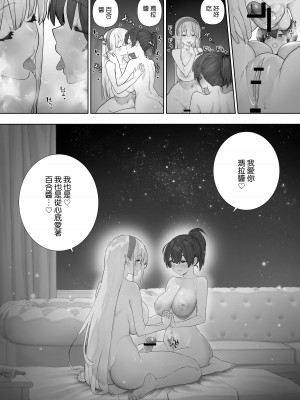 [川上真樹] フタナリのエルフ [路过的骑士汉化组]_239