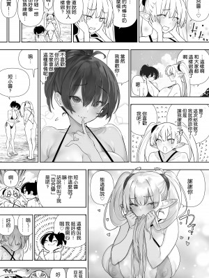 [川上真樹] フタナリのエルフ [路过的骑士汉化组]_186