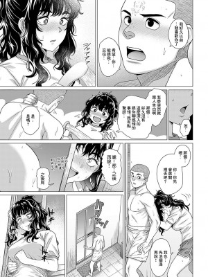 [チキン] 紗綾姉とのコト (COMIC アンスリウム 2024年5月号) [中国翻訳] [DL版]_17