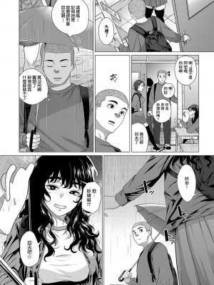 [チキン] 紗綾姉とのコト (COMIC アンスリウム 2024年5月号) [中国翻訳] [DL版]_05