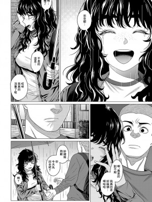 [チキン] 紗綾姉とのコト (COMIC アンスリウム 2024年5月号) [中国翻訳] [DL版]_08