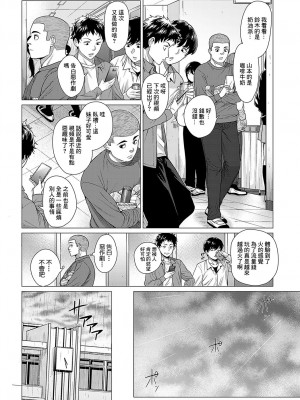 [チキン] 紗綾姉とのコト (COMIC アンスリウム 2024年5月号) [中国翻訳] [DL版]_04