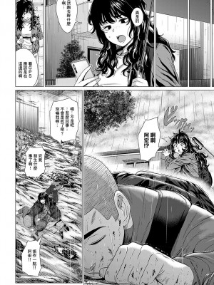 [チキン] 紗綾姉とのコト (COMIC アンスリウム 2024年5月号) [中国翻訳] [DL版]_12