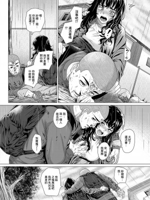 [チキン] 紗綾姉とのコト (COMIC アンスリウム 2024年5月号) [中国翻訳] [DL版]_13