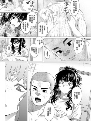 [チキン] 紗綾姉とのコト (COMIC アンスリウム 2024年5月号) [中国翻訳] [DL版]_15